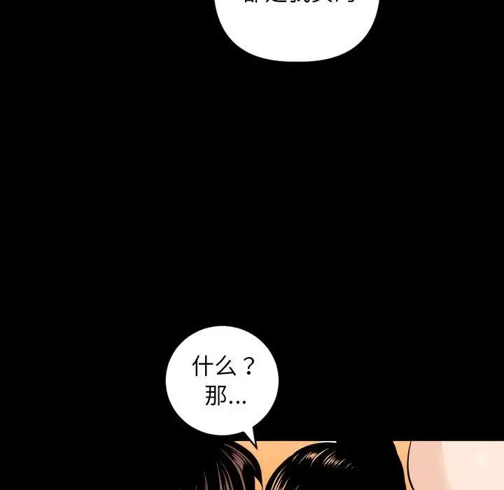 与学姐的那些事第56话