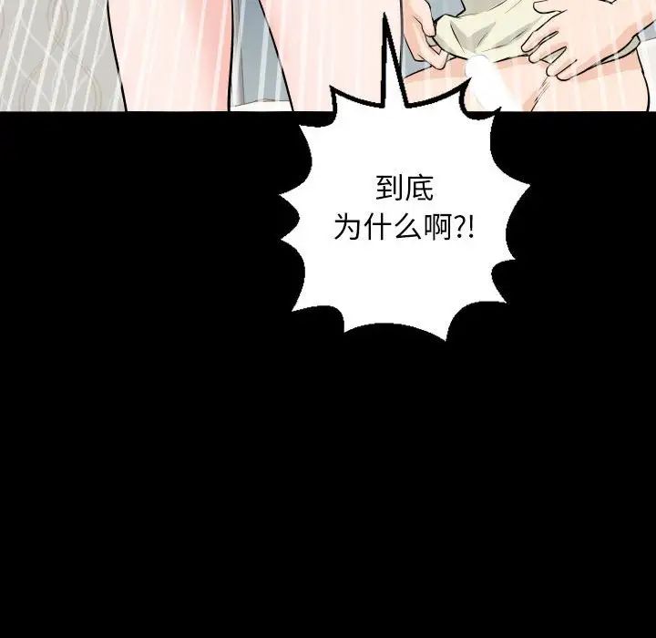 与学姐的那些事第56话