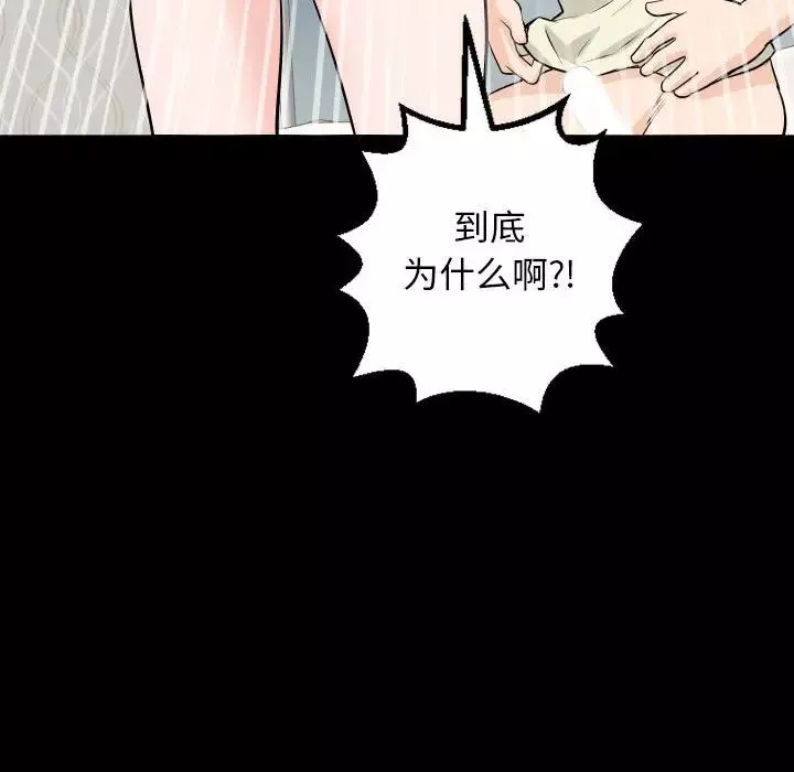 与学姐的那些事-第56话 - 图片 47