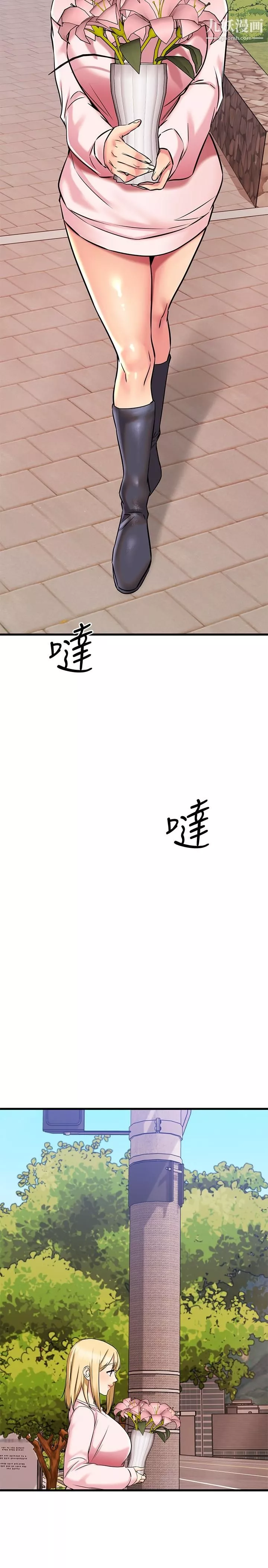 我的好友太超過!第58話-我們的感情比你想像中深刻