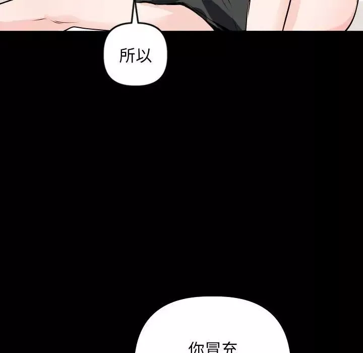 与学姐的那些事-第56话 - 图片 56