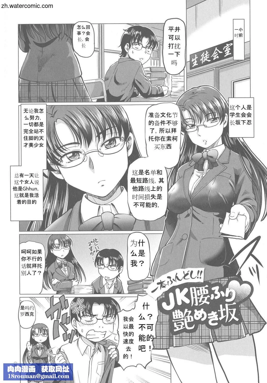 [速野悠二]はたらくJKお耻ごとセイカツ[中国翻訳]-[速野悠二]はたらくJKお耻ごとセイカツ[中国翻訳] - 图片 100
