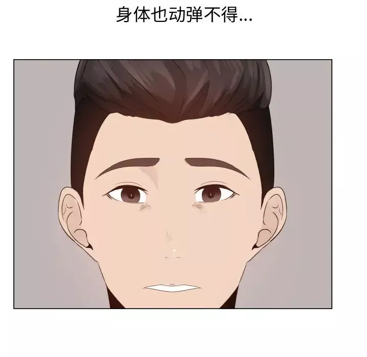 只为满足你第22话