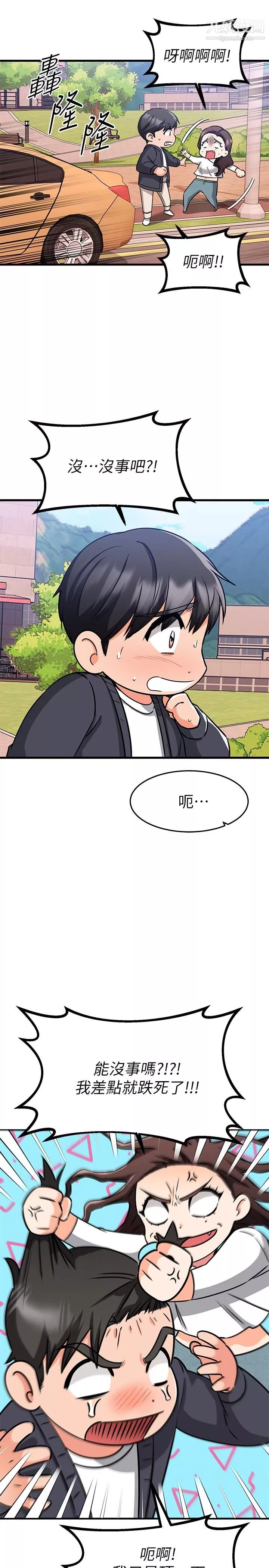 我的好友太超过!-第58话-我们的感情比你想像中深刻 - 图片 19