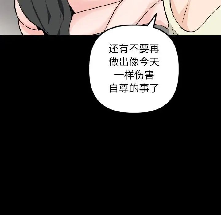 与学姐的那些事第56话