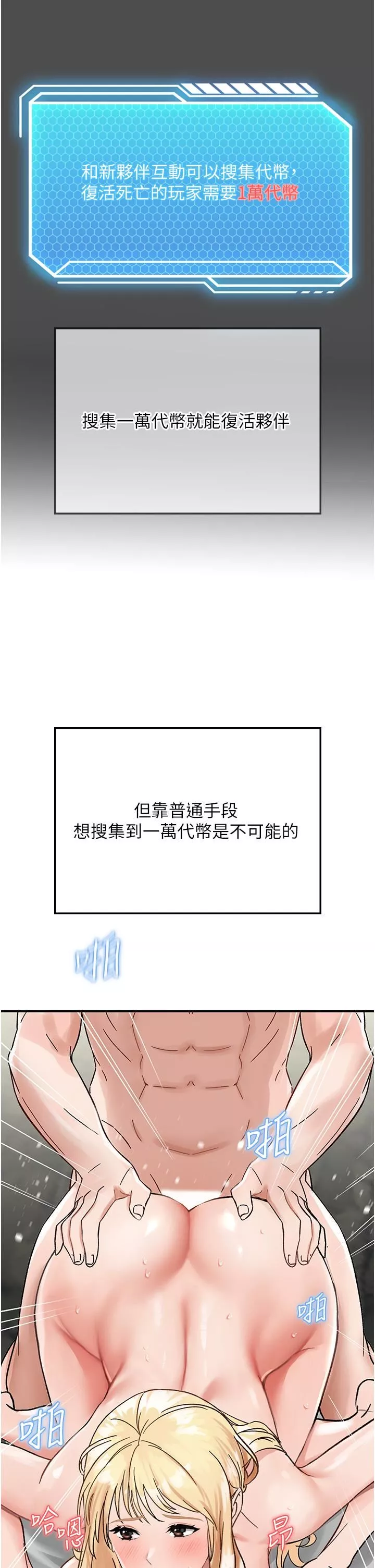 我和继母的荒岛求生记-第4话-陌生的新调教对象 - 图片 61