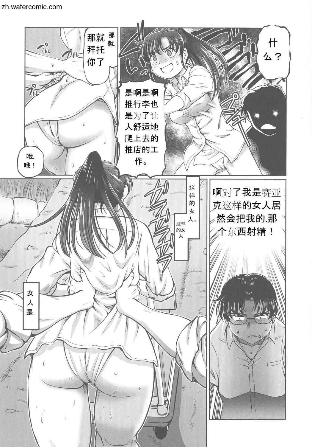 [速野悠二]はたらくJKお耻ごとセイカツ[中国翻訳]-[速野悠二]はたらくJKお耻ごとセイカツ[中国翻訳] - 图片 110