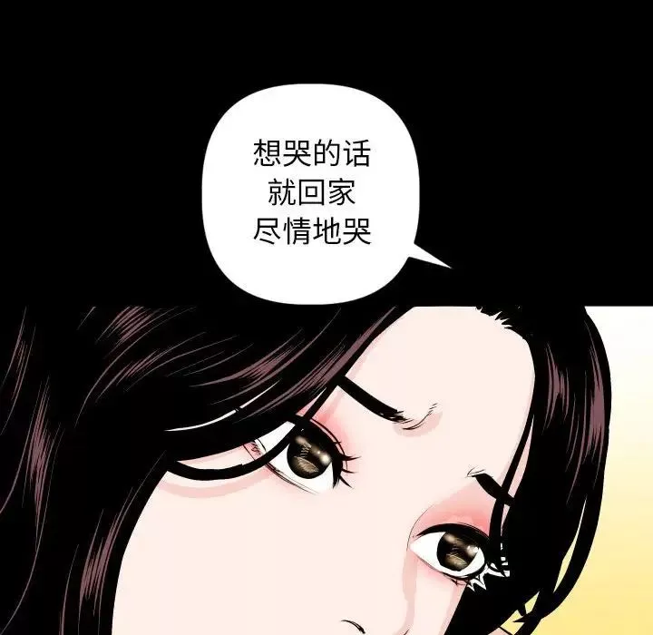 与学姐的那些事-第56话 - 图片 65