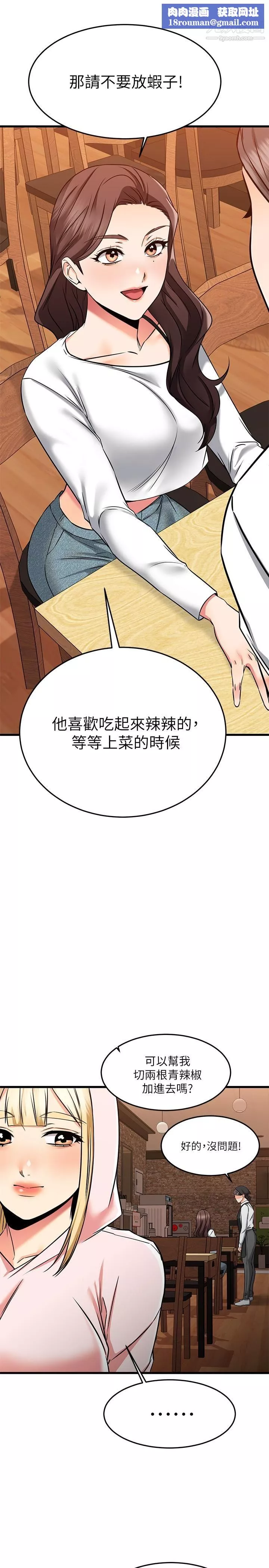 我的好友太超过!-第58话-我们的感情比你想像中深刻 - 图片 25