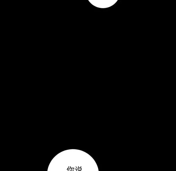 與學姐的那些事第56話