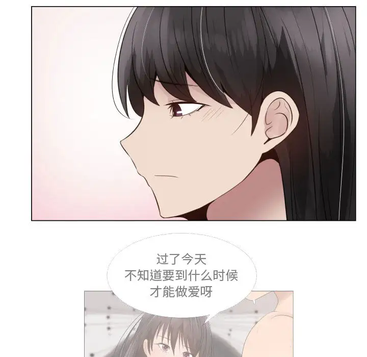 只为满足你第22话