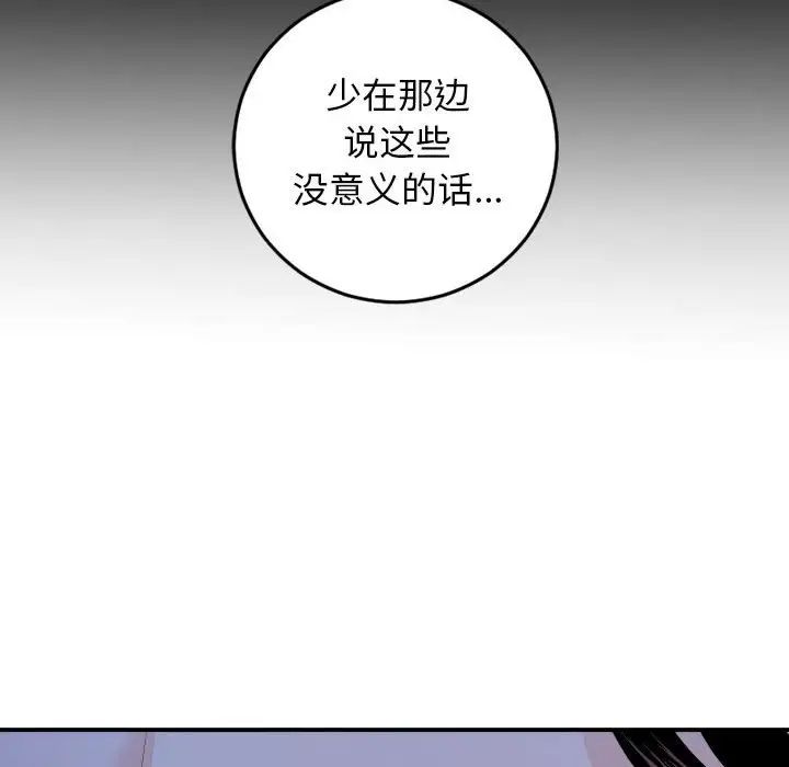 与学姐的那些事第56话