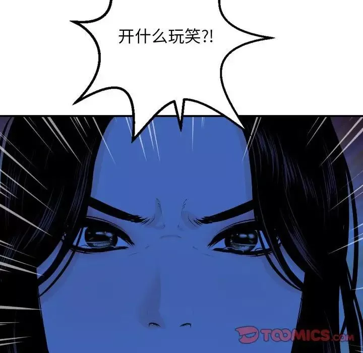 與學姐的那些事第56話