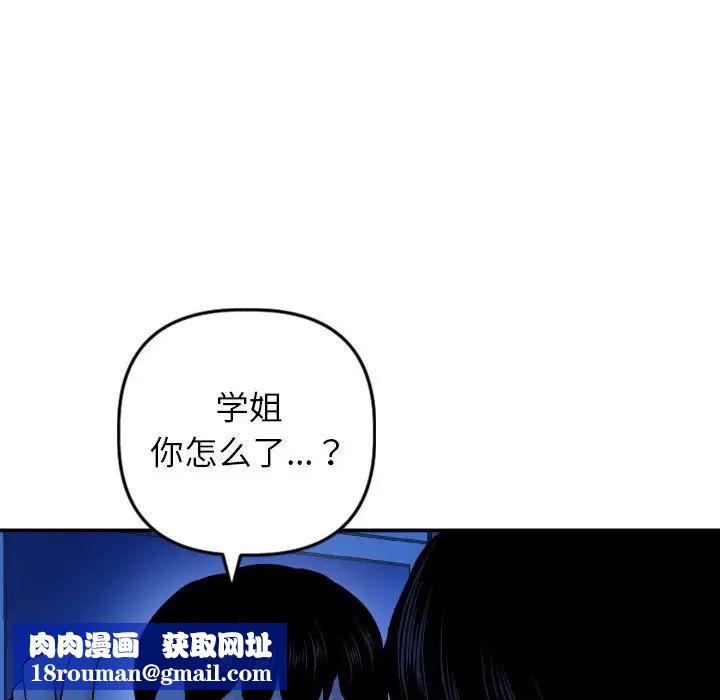 与学姐的那些事第56话