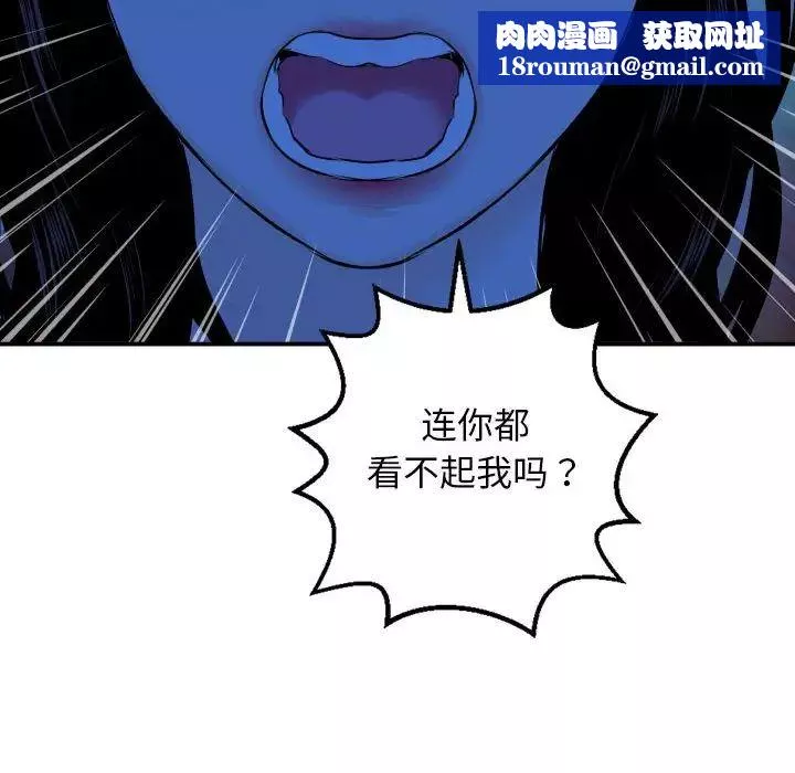 与学姐的那些事-第56话 - 图片 76