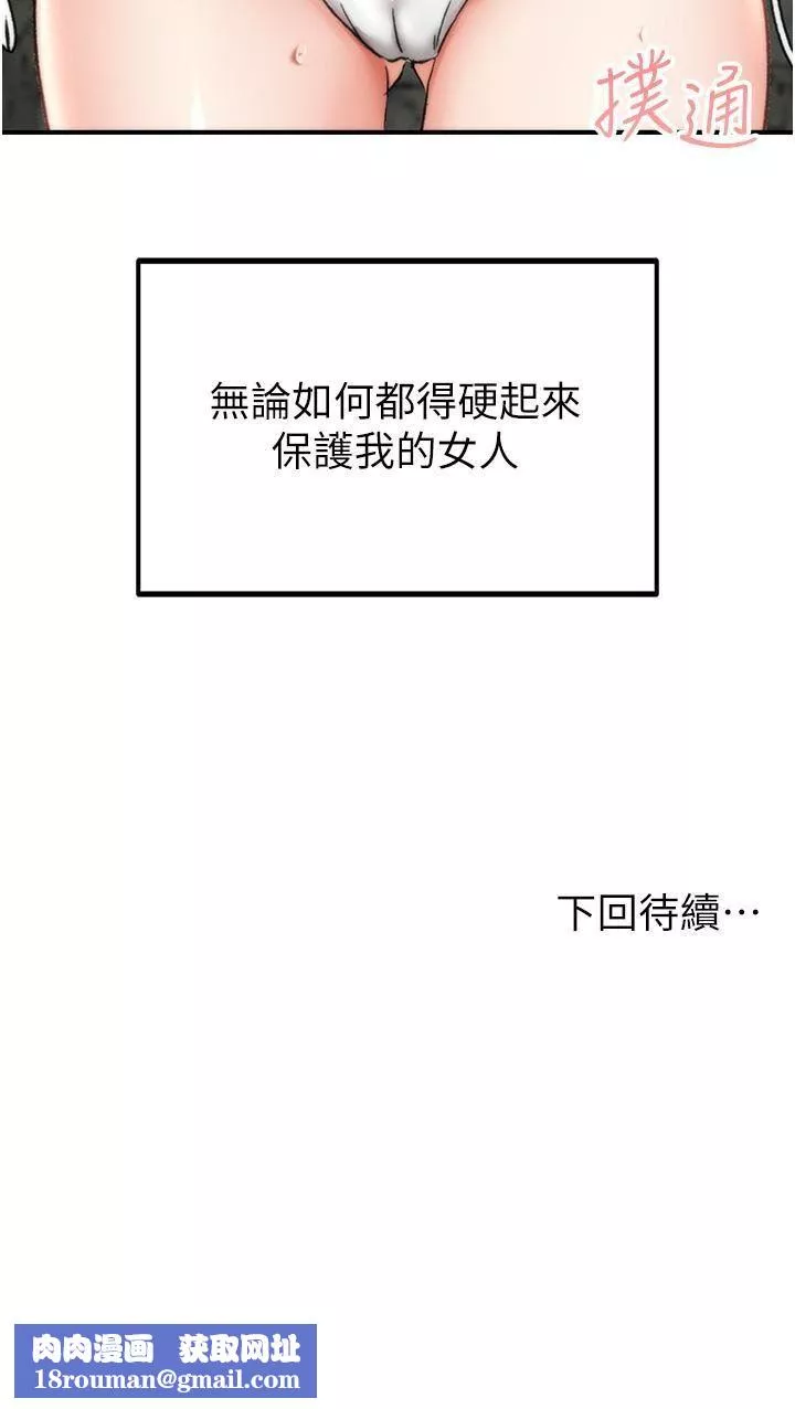 我和繼母的荒島求生記第4話-陌生的新調教對象