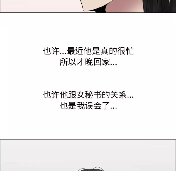只为满足你-第22话 - 图片 43