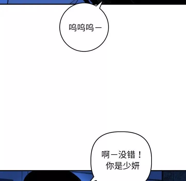 与学姐的那些事-第56话 - 图片 83