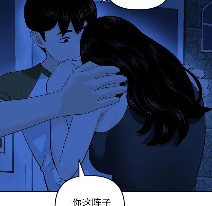 與學姐的那些事第56話