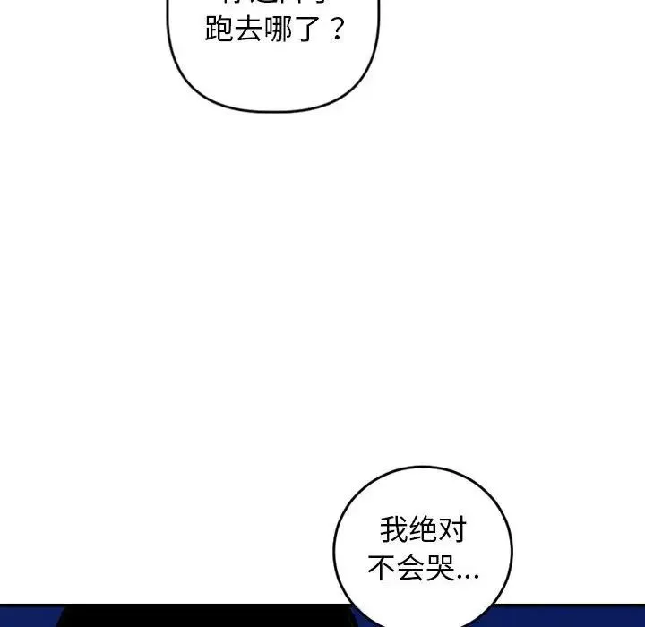 与学姐的那些事-第56话 - 图片 85
