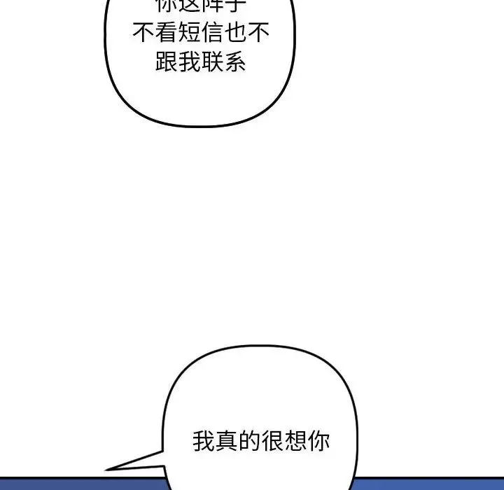 與學姐的那些事第56話