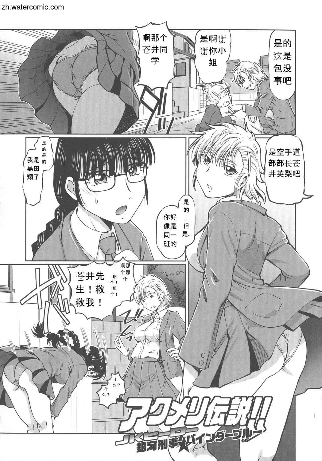 [速野悠二]はたらくJKお耻ごとセイカツ[中国翻訳]-[速野悠二]はたらくJKお耻ごとセイカツ[中国翻訳] - 图片 124