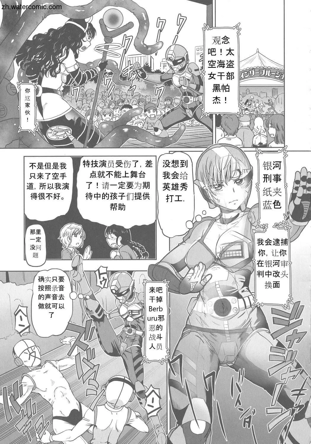 [速野悠二]はたらくJKお耻ごとセイカツ[中国翻訳]-[速野悠二]はたらくJKお耻ごとセイカツ[中国翻訳] - 图片 125