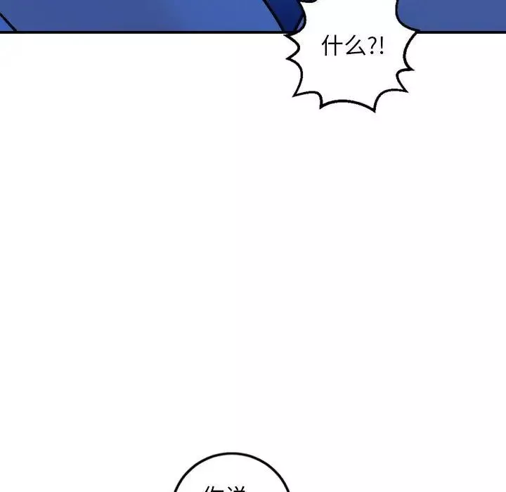 與學姐的那些事第56話