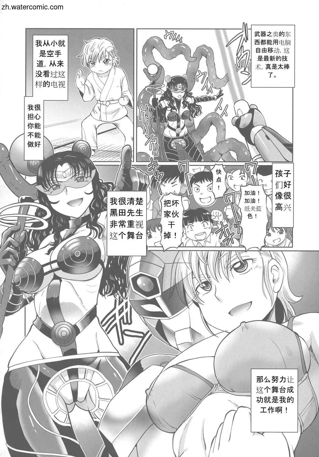 [速野悠二]はたらくJKお耻ごとセイカツ[中国翻訳]-[速野悠二]はたらくJKお耻ごとセイカツ[中国翻訳] - 图片 126