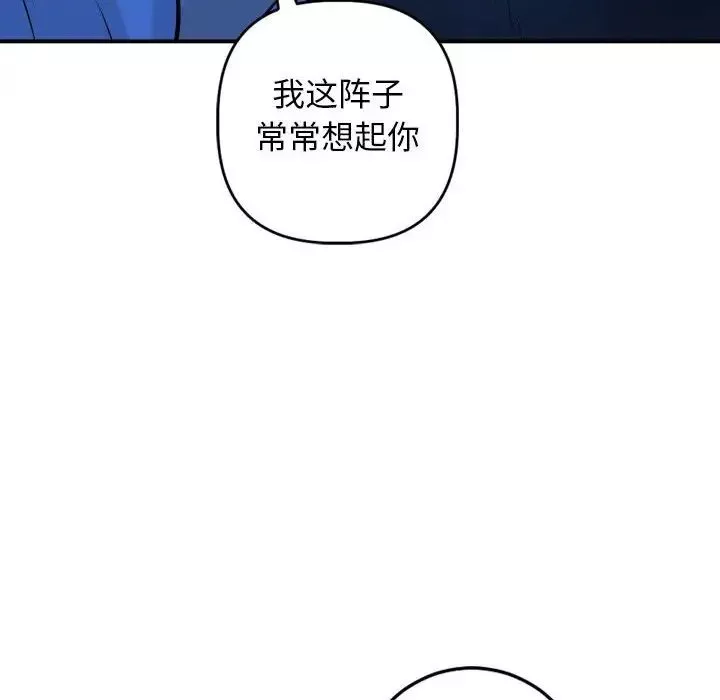 與學姐的那些事第56話