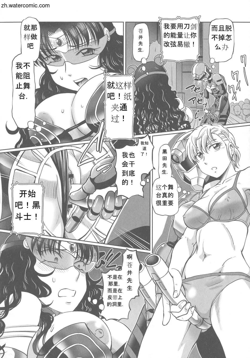[速野悠二]はたらくJKお耻ごとセイカツ[中国翻訳]-[速野悠二]はたらくJKお耻ごとセイカツ[中国翻訳] - 图片 128