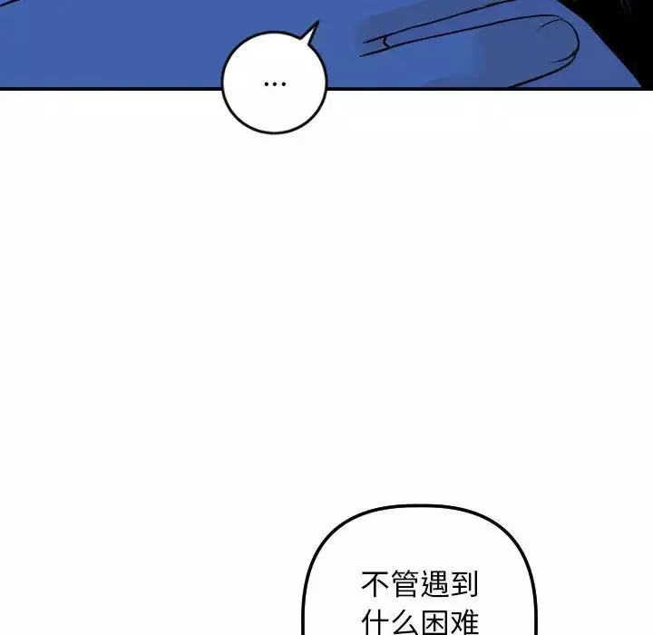 与学姐的那些事-第56话 - 图片 95