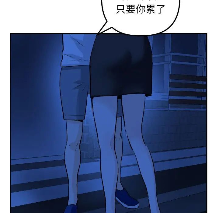 与学姐的那些事第56话