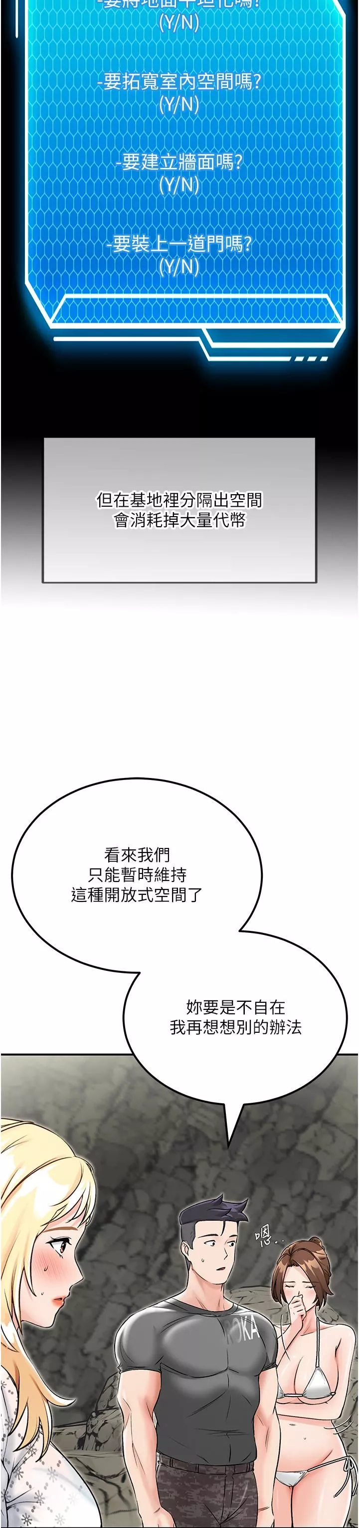 我和繼母的荒島求生記第5話-任務-:-幫繼母開苞