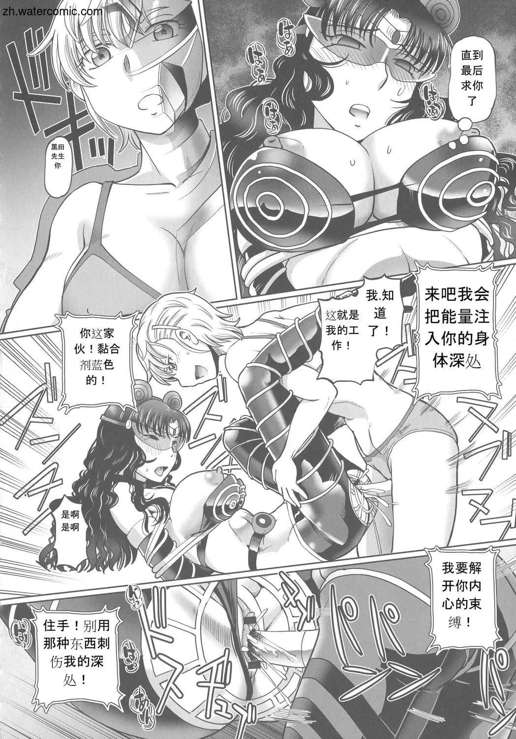 [速野悠二]はたらくJKお耻ごとセイカツ[中国翻訳]-[速野悠二]はたらくJKお耻ごとセイカツ[中国翻訳] - 图片 130
