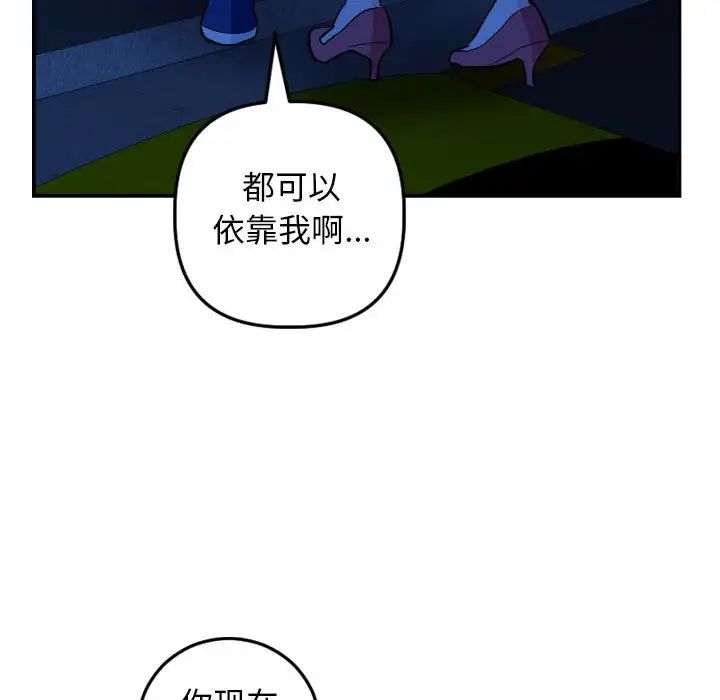 與學姐的那些事第56話