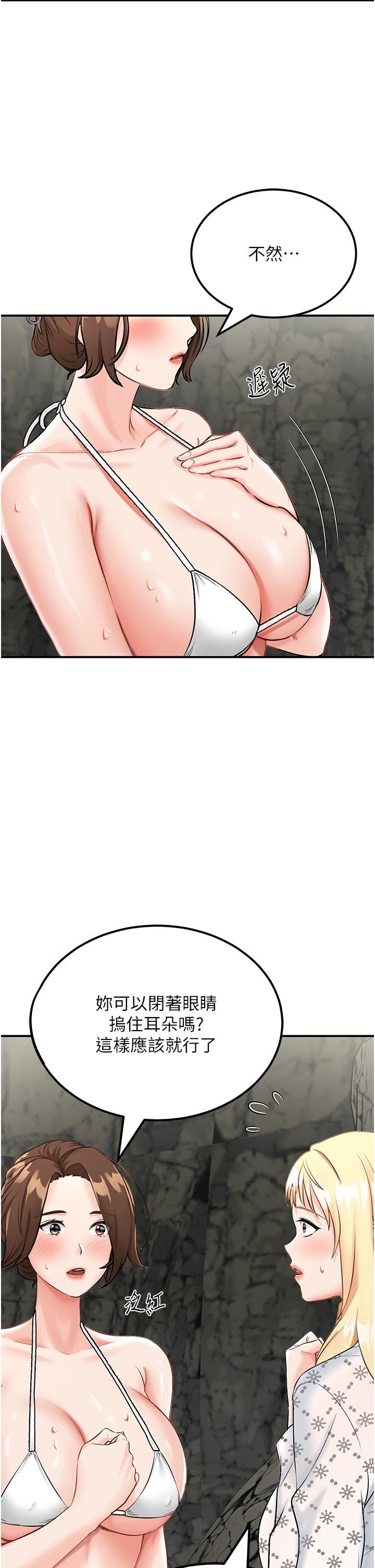 我和继母的荒岛求生记第5话-任务-:-帮继母开苞