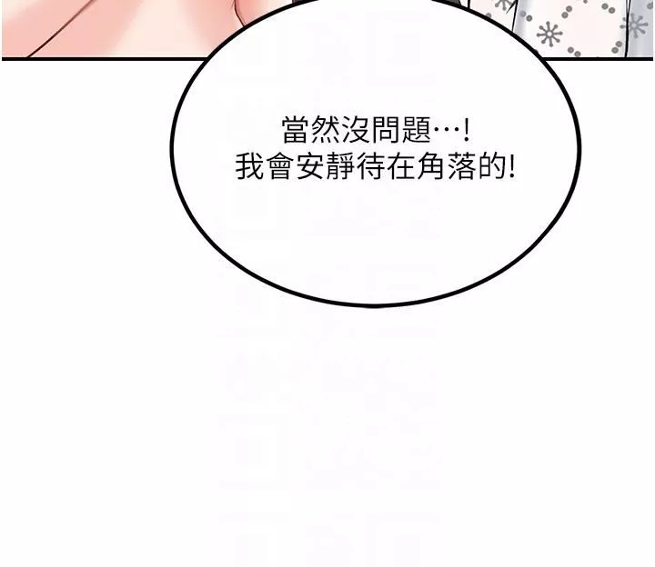 我和继母的荒岛求生记-第5话-任务-:-帮继母开苞 - 图片 14