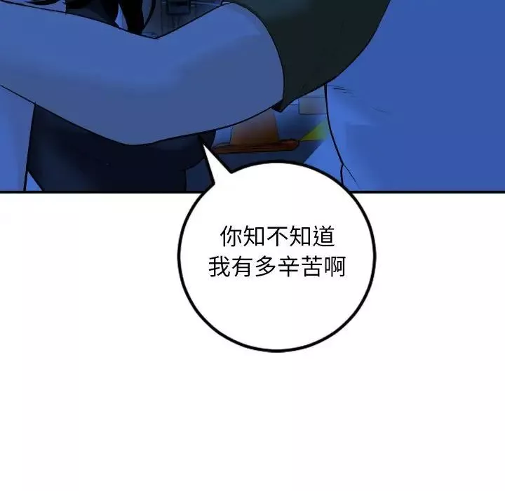与学姐的那些事-第56话 - 图片 103