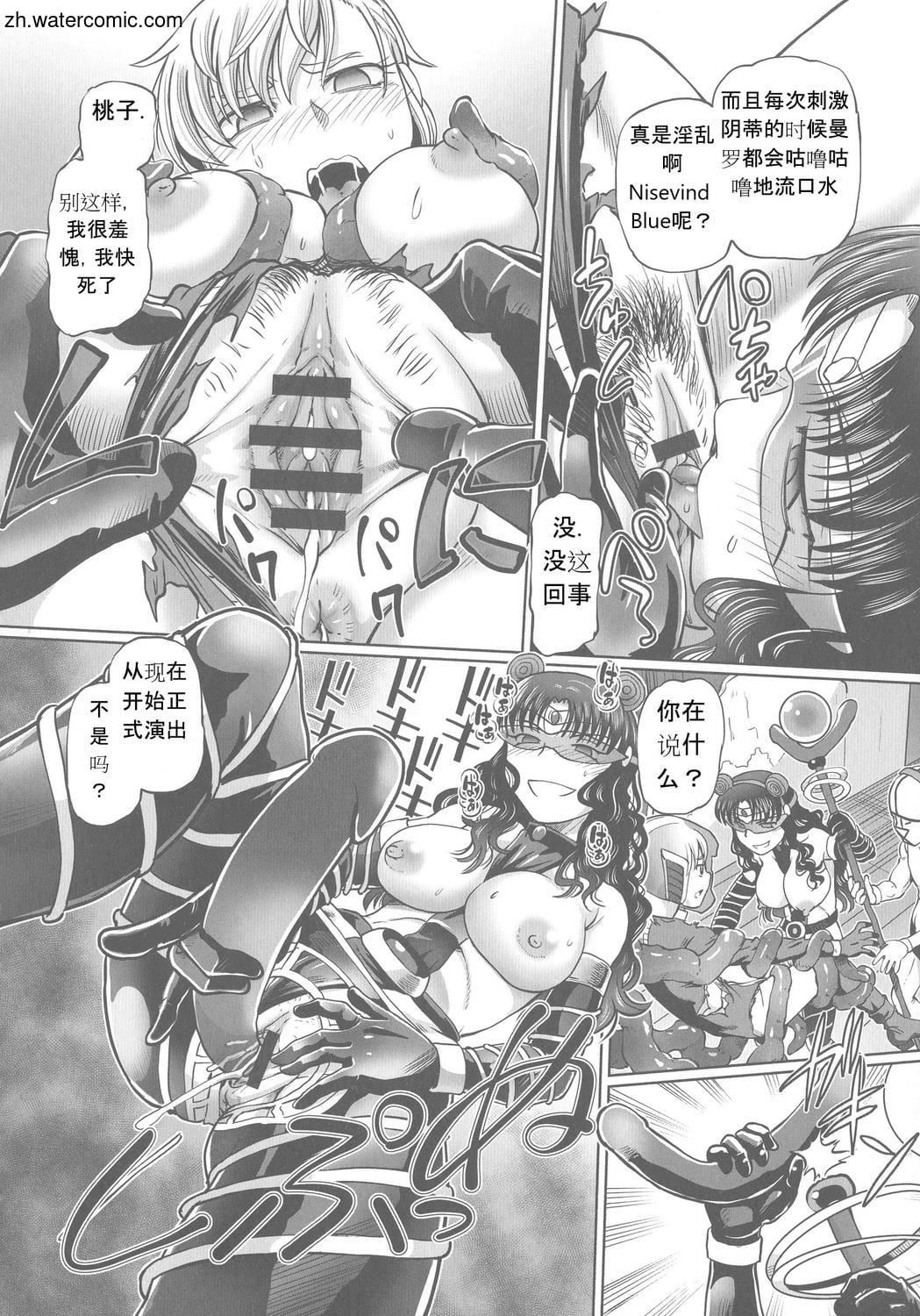 [速野悠二]はたらくJKお恥ごとセイカツ[中國翻訳][速野悠二]はたらくJKお恥ごとセイカツ[中國翻訳]