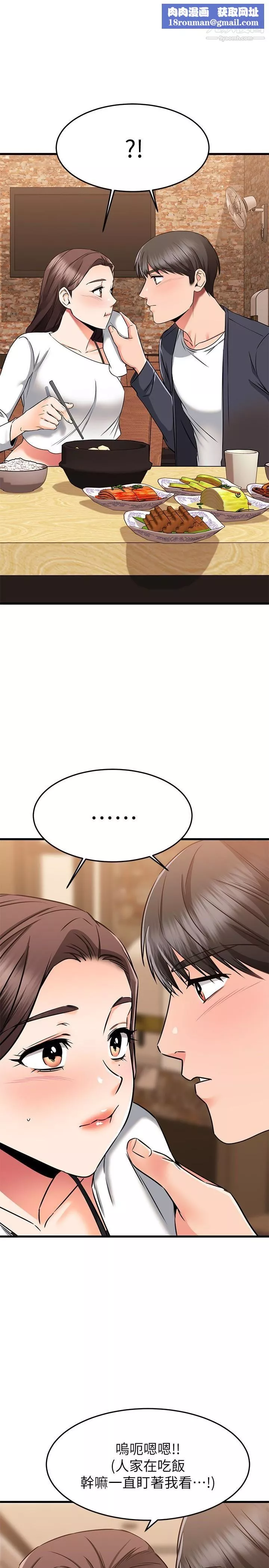 我的好友太超过!-第59话-到我傢做做吧 - 图片 1