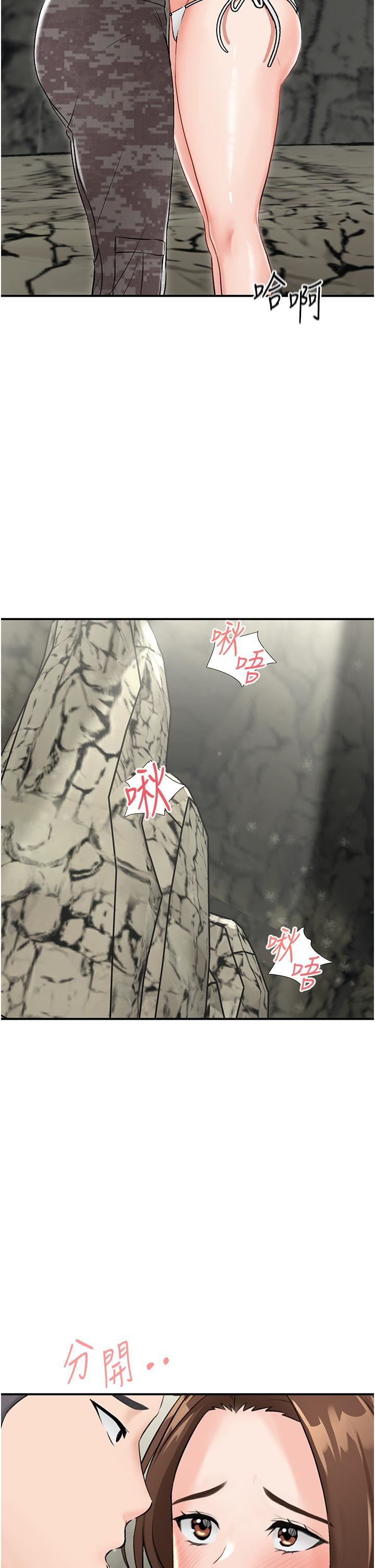 我和繼母的荒島求生記第5話-任務-:-幫繼母開苞