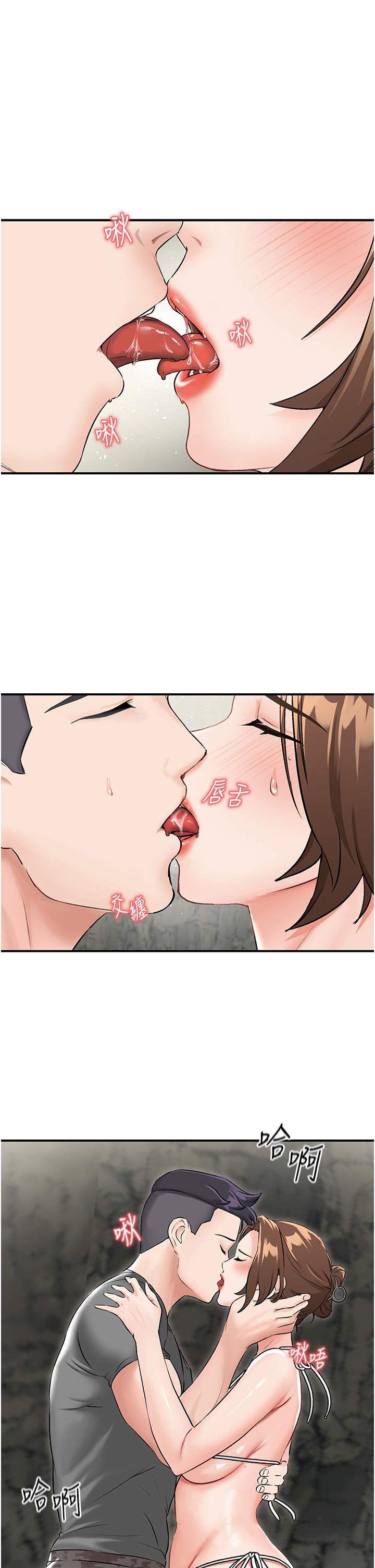 我和繼母的荒島求生記第5話-任務-:-幫繼母開苞