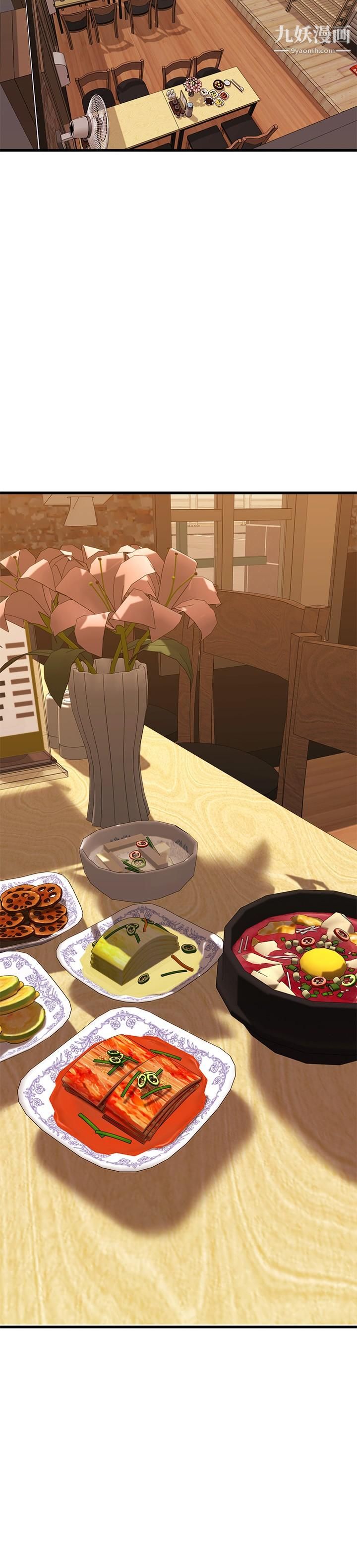 我的好友太超過!第59話-到我傢做做吧