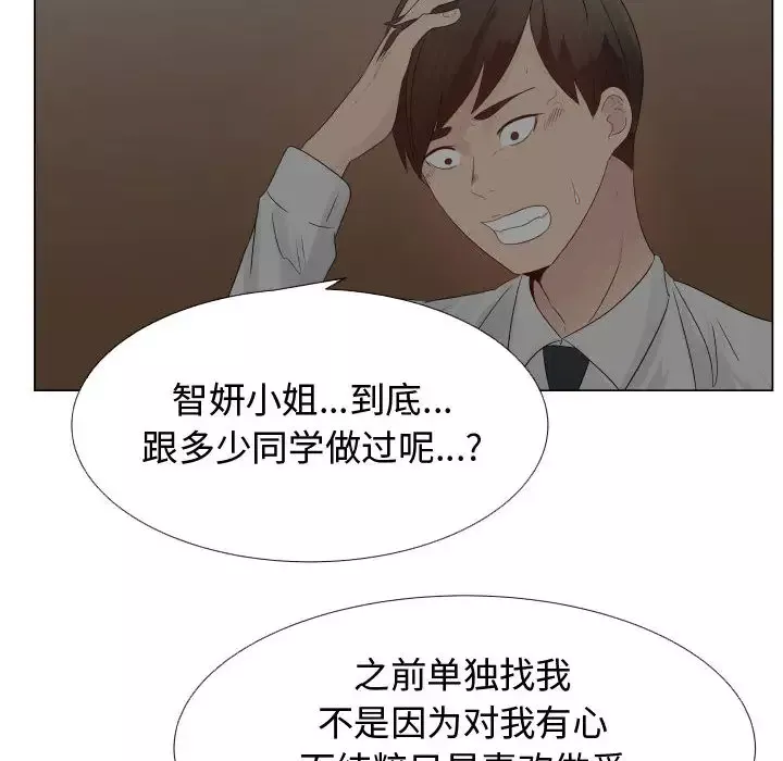 只为满足你第22话
