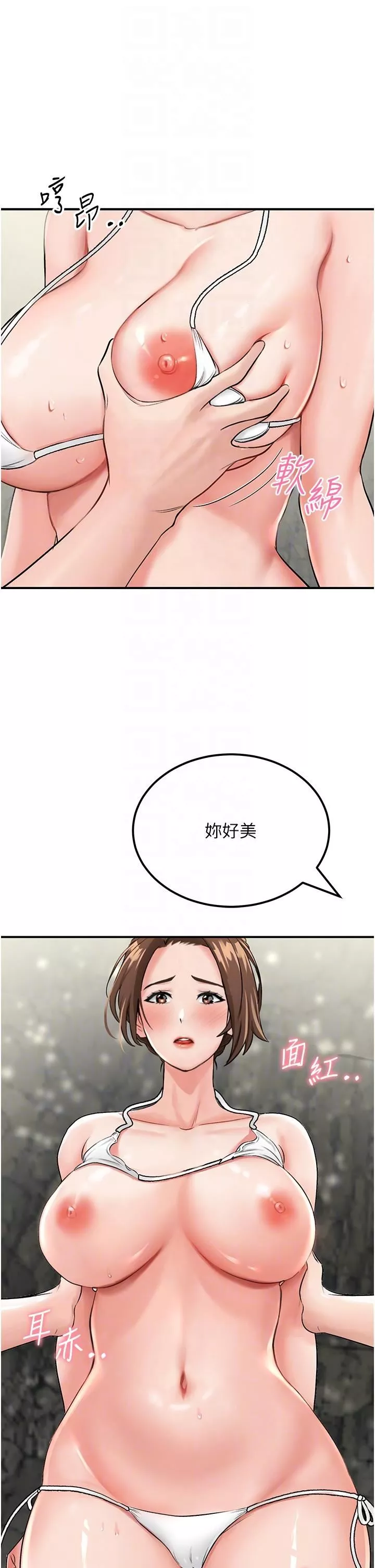 我和繼母的荒島求生記第5話-任務-:-幫繼母開苞