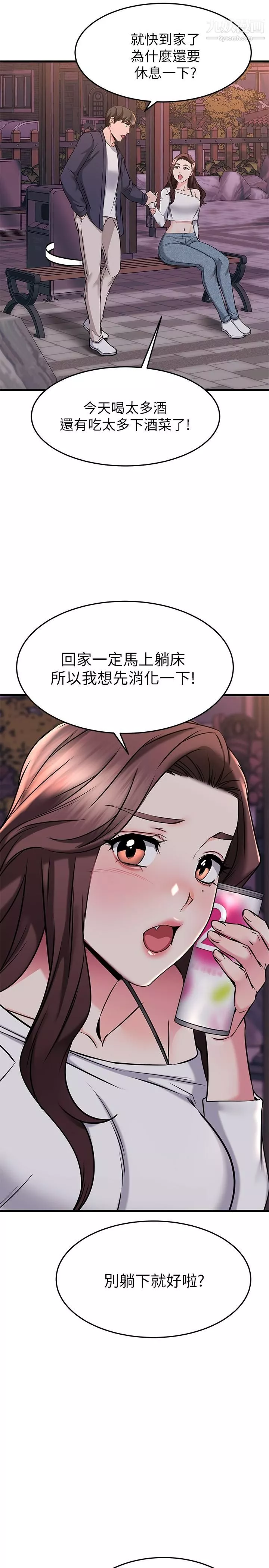 我的好友太超过!-第59话-到我傢做做吧 - 图片 7