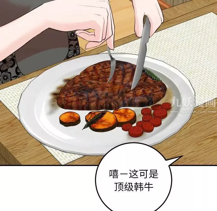 與學姐的那些事第56話