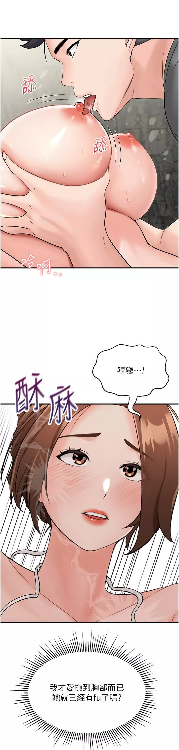 我和繼母的荒島求生記第5話-任務-:-幫繼母開苞