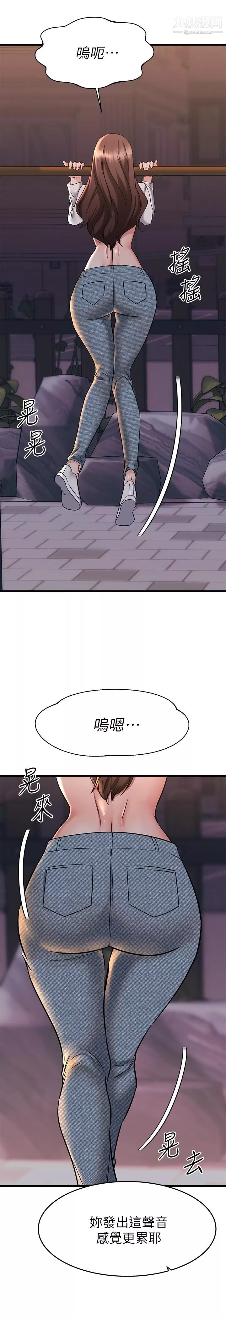 我的好友太超过!-第59话-到我傢做做吧 - 图片 15